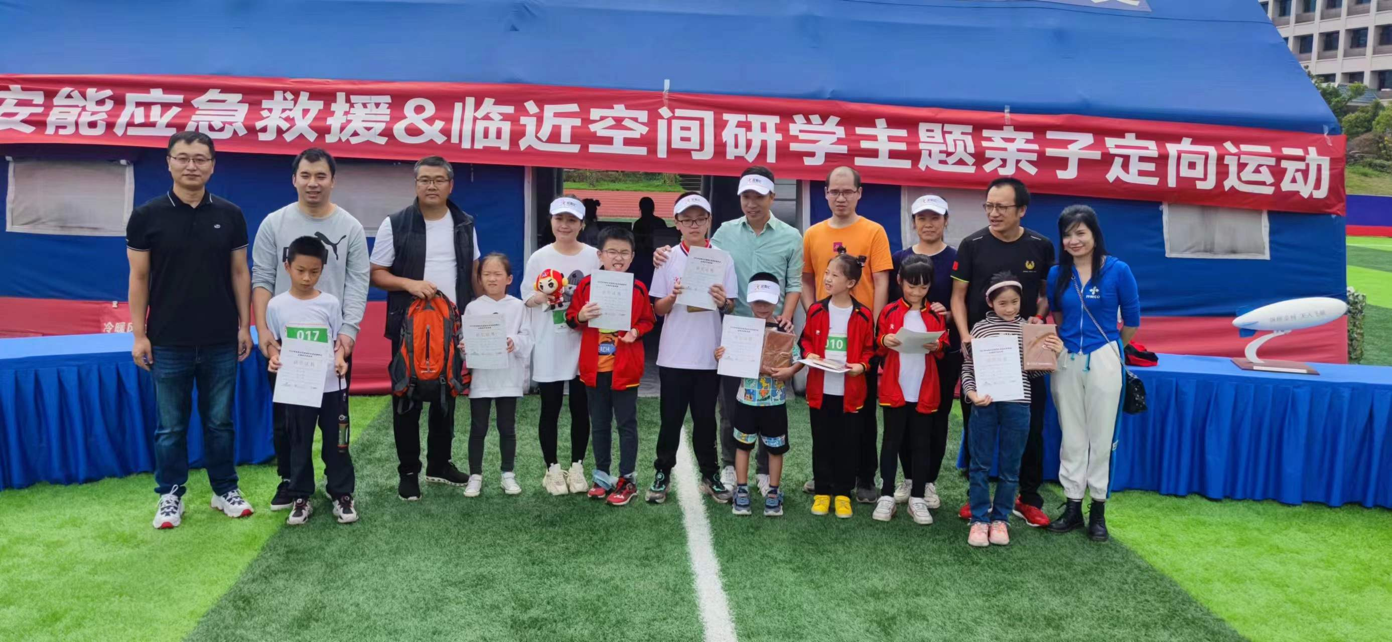 安能救援&临近空间定向越野赛及科普研学活动成功举办
