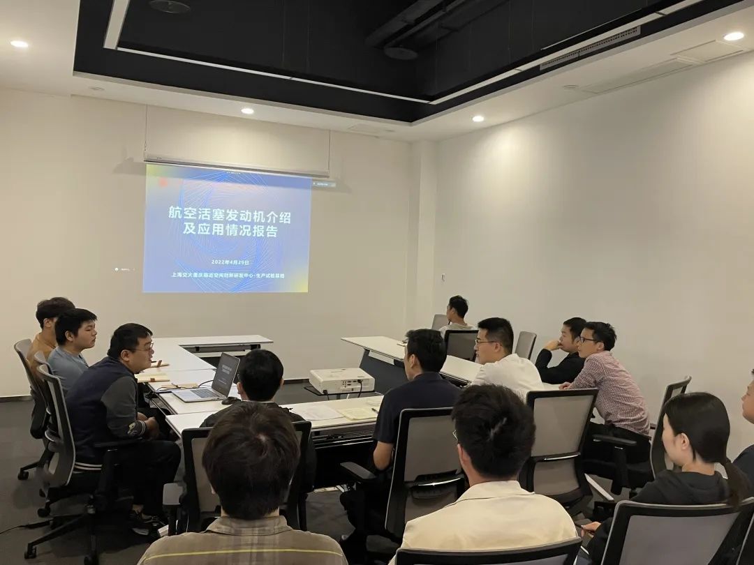 中心开展“航空活塞发动机介绍及应用情况报告会”