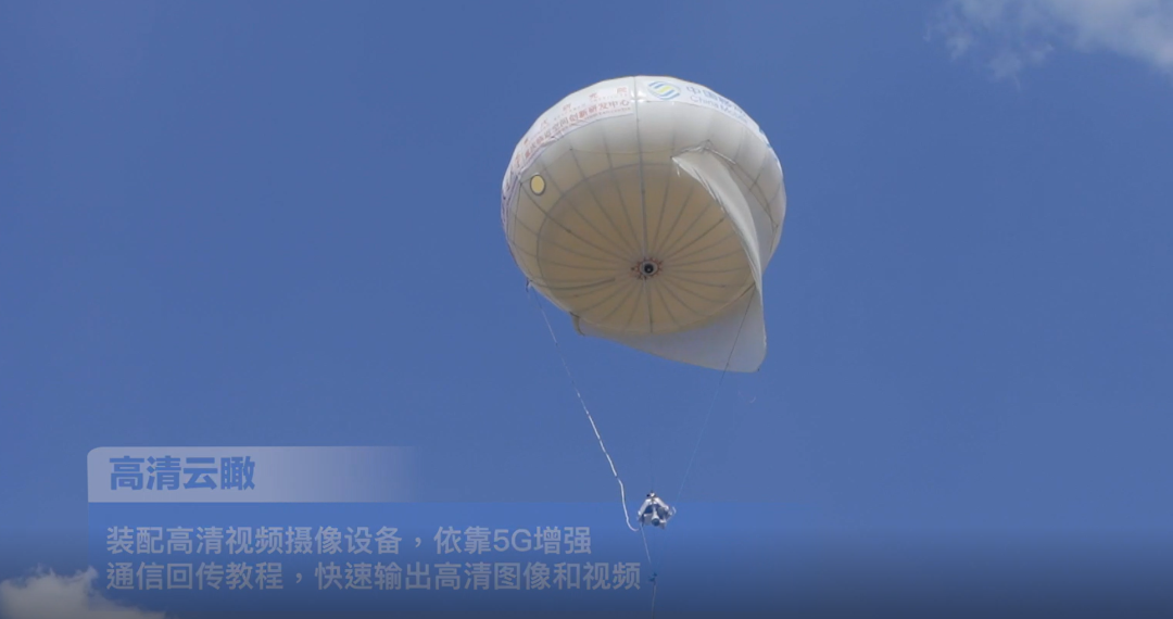 重庆首个搭载5G基站的无人飞艇试飞成功 搭建应急通信新模式 | 新闻快讯