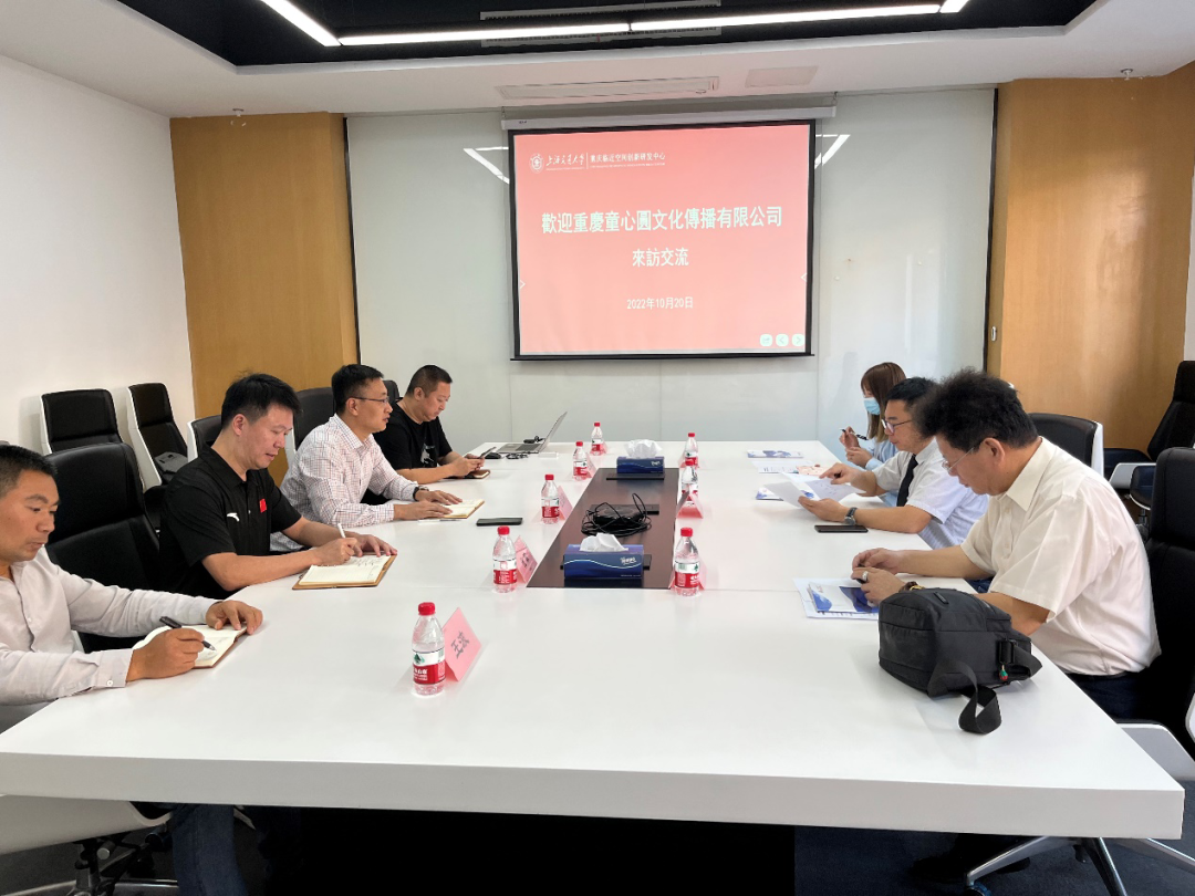 贯彻落实二十大精神，推进两岸文化交流——我中心与重庆童心圆文化传播有限公司进行合作交流